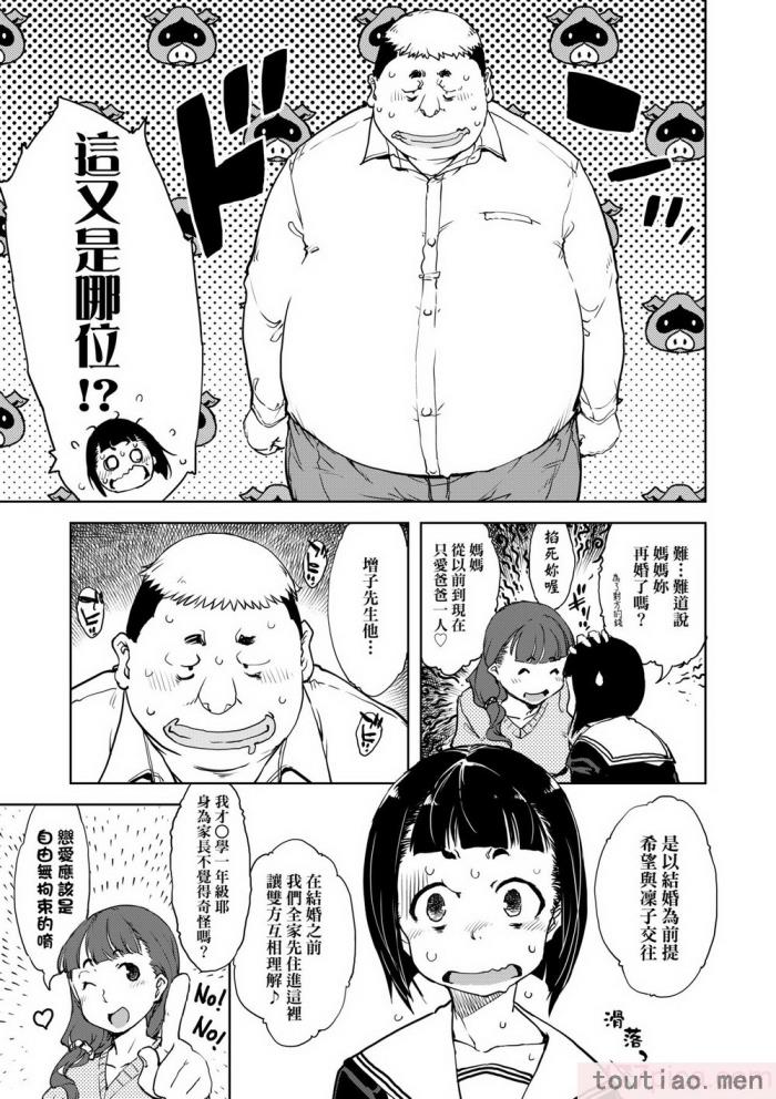 〈[鈴木狂太郎] JC’S TRIP [中国翻訳] [無修正] [DL版][207P]〉