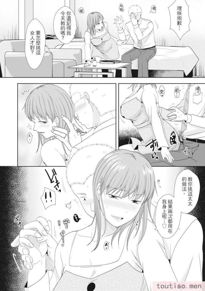 〈[黒金真树] 夫妻は互いの知らぬ间に -谁が一番悪いでしょうか- [中国翻訳] [无修正] [DL版][207P]〉