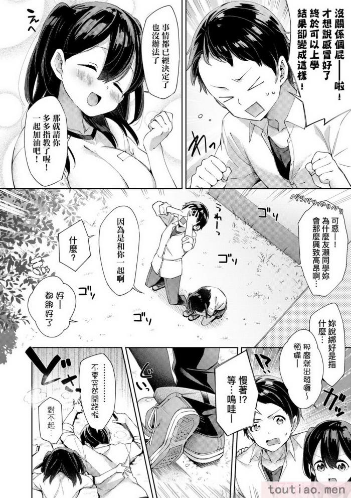 〈[冬みかん] えちえちスクールライフ [中国翻訳] [無修正] [DL版][208P]〉