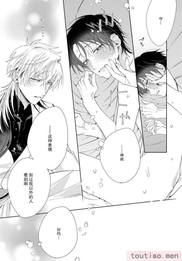 〈[冬至冬] 俺の推しは“神様”です! [莉赛特汉化组][195P]〉