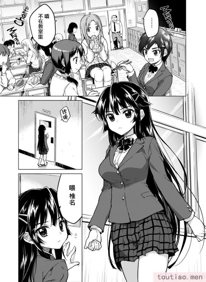 〈[夢茶会 (むちゃ)] 千鶴ちゃん開発日記総集編  [DL版][個人整合][222P]〉