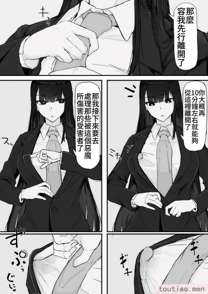 〈[調四季] 感覚遮断で祓います（仮）(Fantia) [中国翻訳][47P]〉