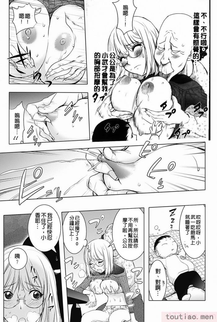 〈[蒟吉人] カヤねトリ カヤ姉シリーズ愛蔵版 [無修正][201P]〉