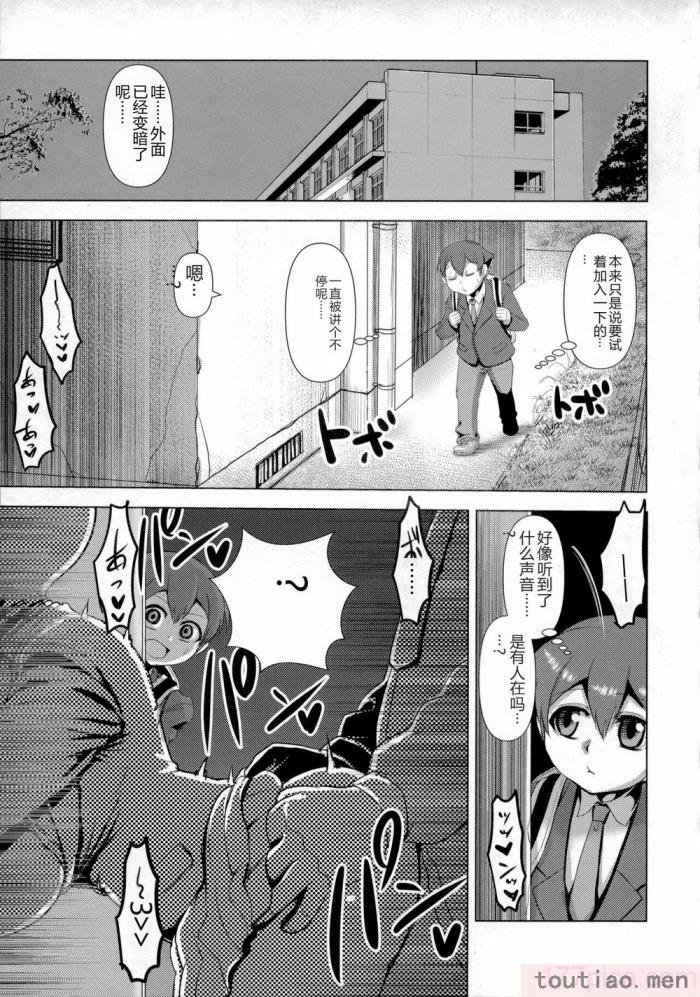〈[浪花道またたび] 畜女のたしなみ [中国翻訳][186P]〉