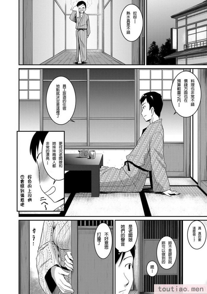 〈[高山千寻] 『お尻が好きです。』[DL版] [贝德个人汉化] [无修正][175P]〉