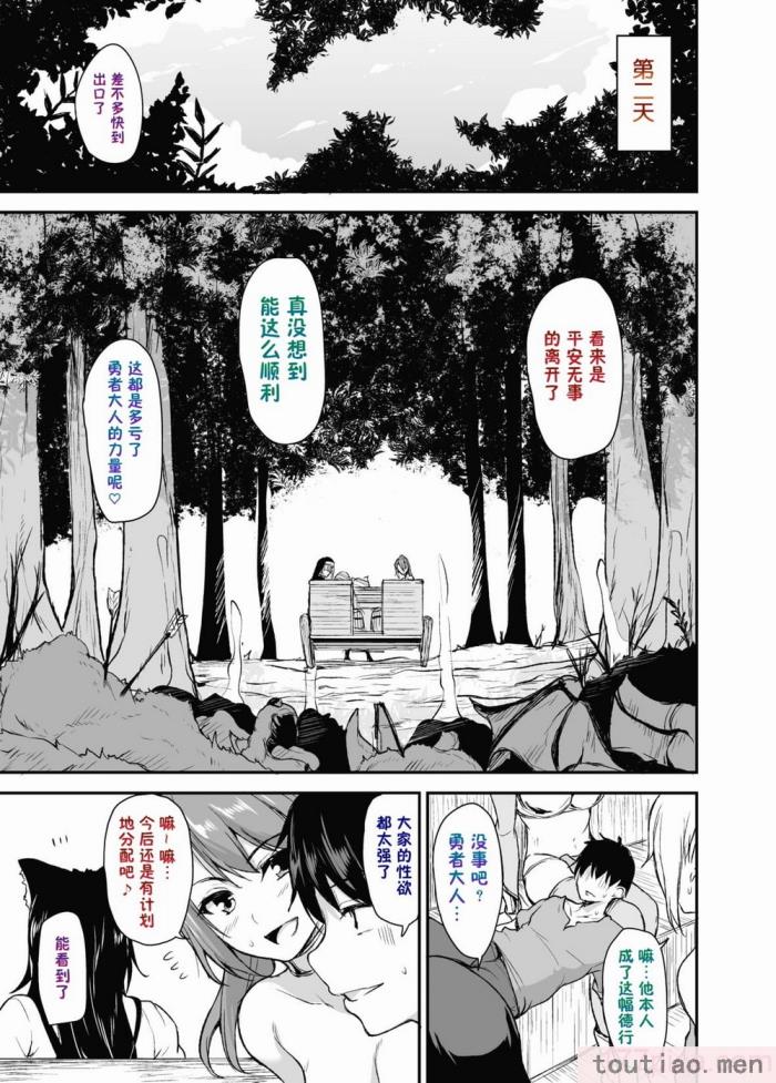 〈[立花オミナ] 異世界ハーレム物語1-7.5 [整合版][487P]〉
