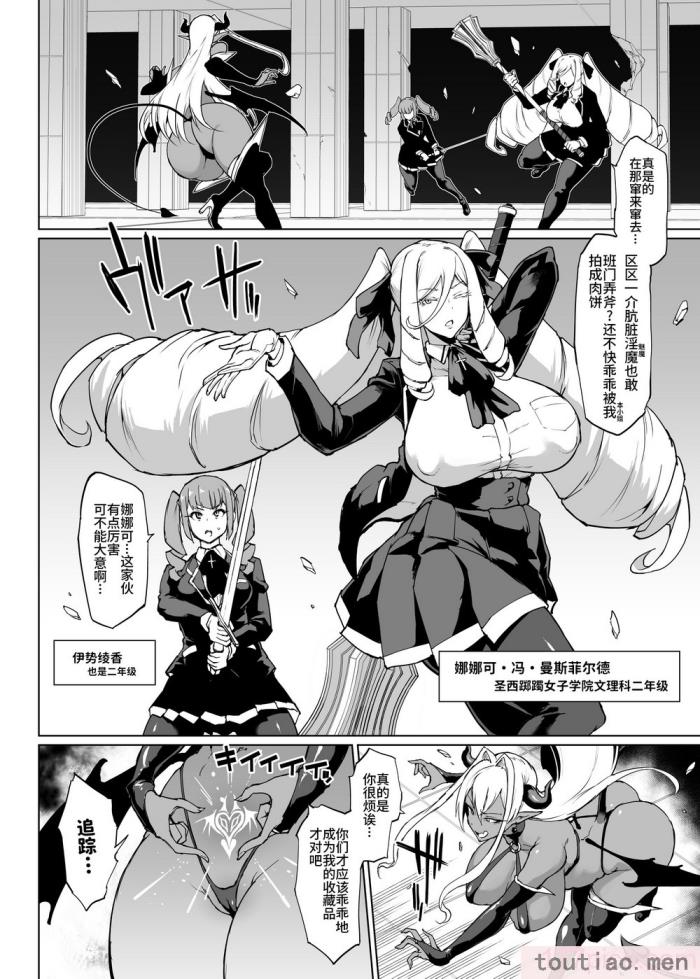 〈[煌野一人] JK退魔部 Season3｜K退魔部 [中国翻訳][151P]〉