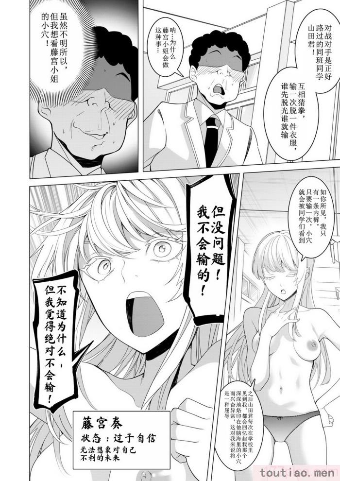 〈[久丸一屋 (久丸一)] 催眠アプリで! 〜超クール!天才ハーフお嬢様に 変態おまんこ芸人としてAV配信させてみた〜 [中文翻訳][63P]〉