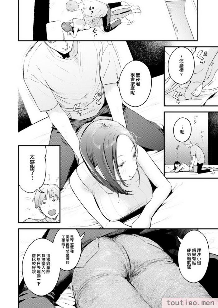 〈[楝蛙] 恋のむきだし [大鸟可不敢乱转汉化] [DL版][218P]〉