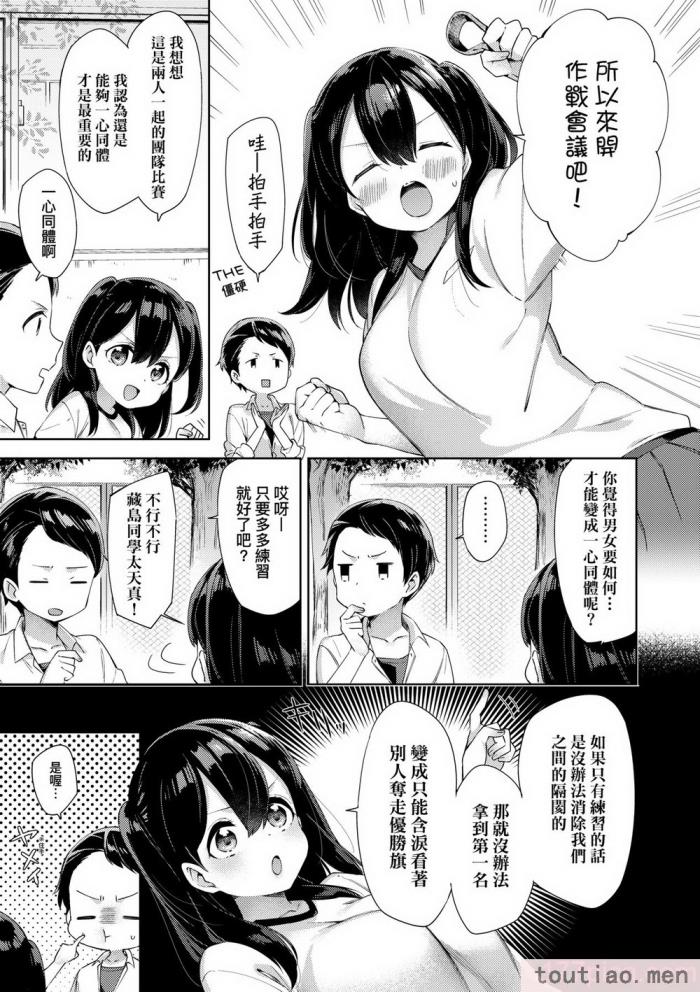 〈[冬みかん] えちえちスクールライフ [中国翻訳] [無修正] [DL版][208P]〉
