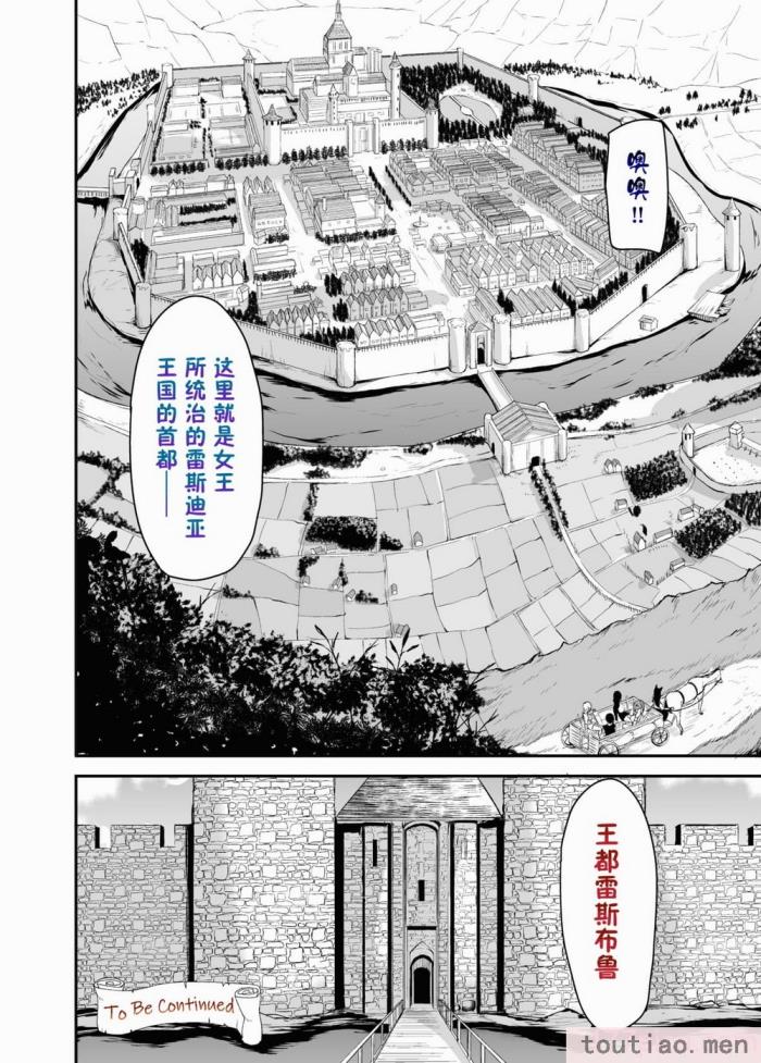 〈[立花オミナ] 異世界ハーレム物語1-7.5 [整合版][487P]〉