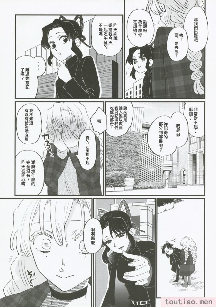 〈[美顔器 (山田くろ)] あなたのオメガ (鬼滅の刃)｜屬於妳的Omega [中国翻訳][49P]〉