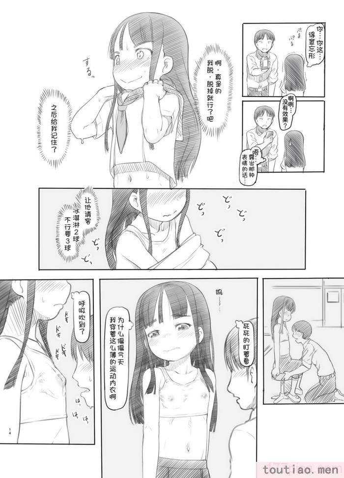 〈[黒魔法研究所 (ぬかじ)] 催眠失敗 先生はどうしようもないバカです [甜族星人x我不看本子汉化] [DL版][61P]〉