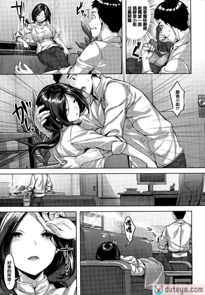 〈[雛咲葉] 濡れた花のにおい[無修正][193P]〉