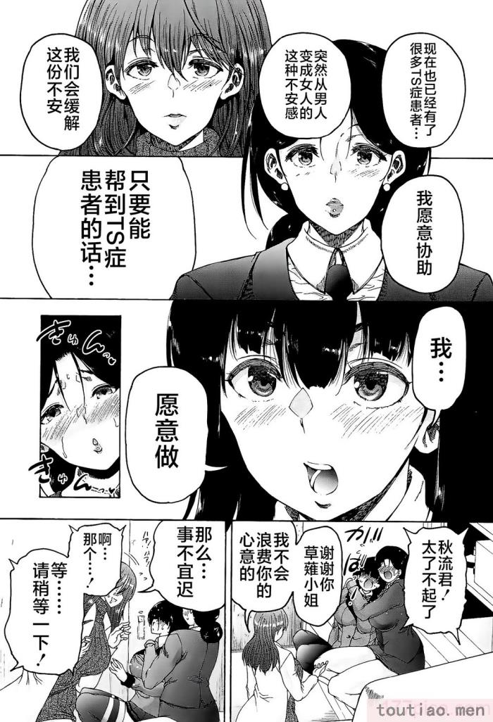 〈[和原ヨウ] ふたなり娘と学園ハーレム [不咕鸟汉化组][216P]〉