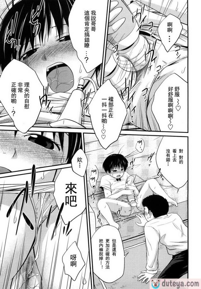 〈[椿十四郎] 姉妹みっくす [中国翻訳][187P]〉