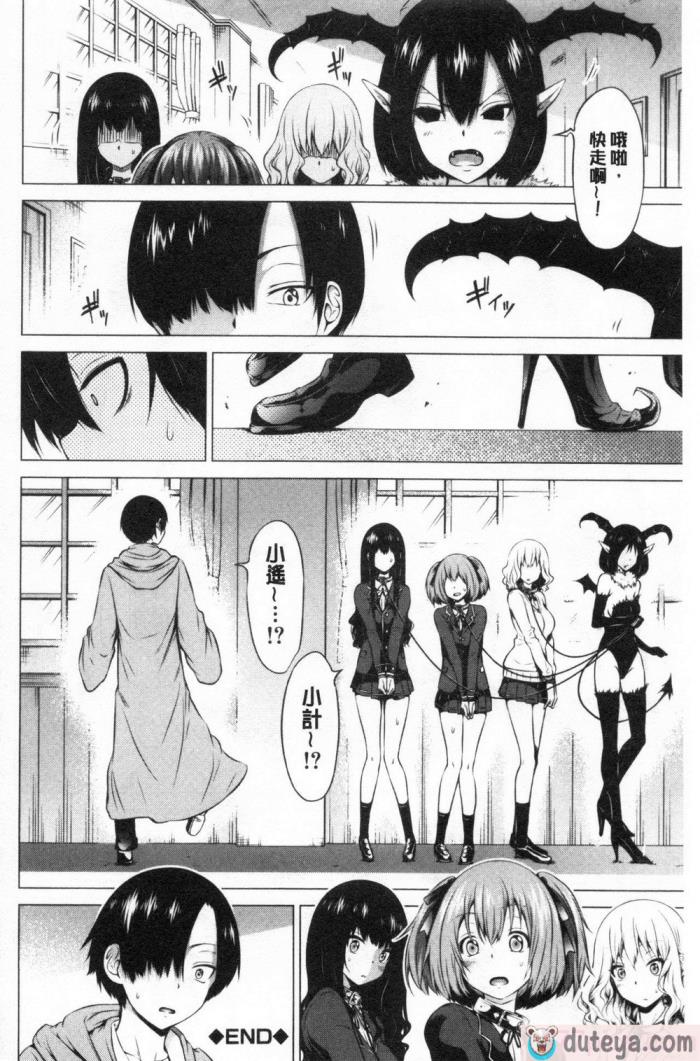 〈[赤月みゅうと] 异世界ハーレムパラダイス♡[437P]〉