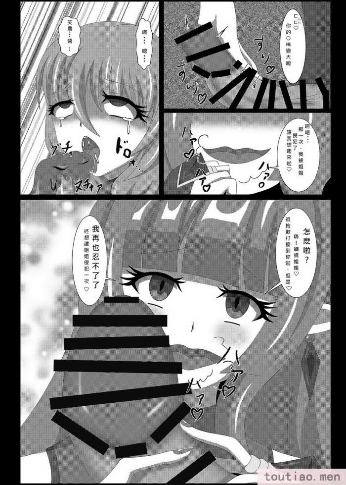 〈[虹夢処 (ヤクヒナ)] 聖戦姫セラカルミア vol3 純潔の魂が堕ちる時 [DL版] [SFΣ個人漢化][49P]〉