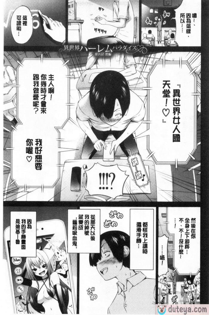 〈[赤月みゅうと] 异世界ハーレムパラダイス♡[437P]〉