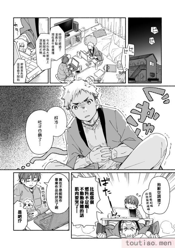 〈[麦茶房 (黒豆麦茶)] ボーイフレンド -黒豆麦茶 短編集-[82P]〉
