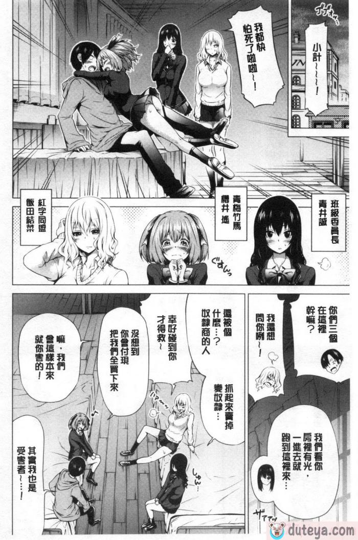 〈[赤月みゅうと] 异世界ハーレムパラダイス♡[437P]〉