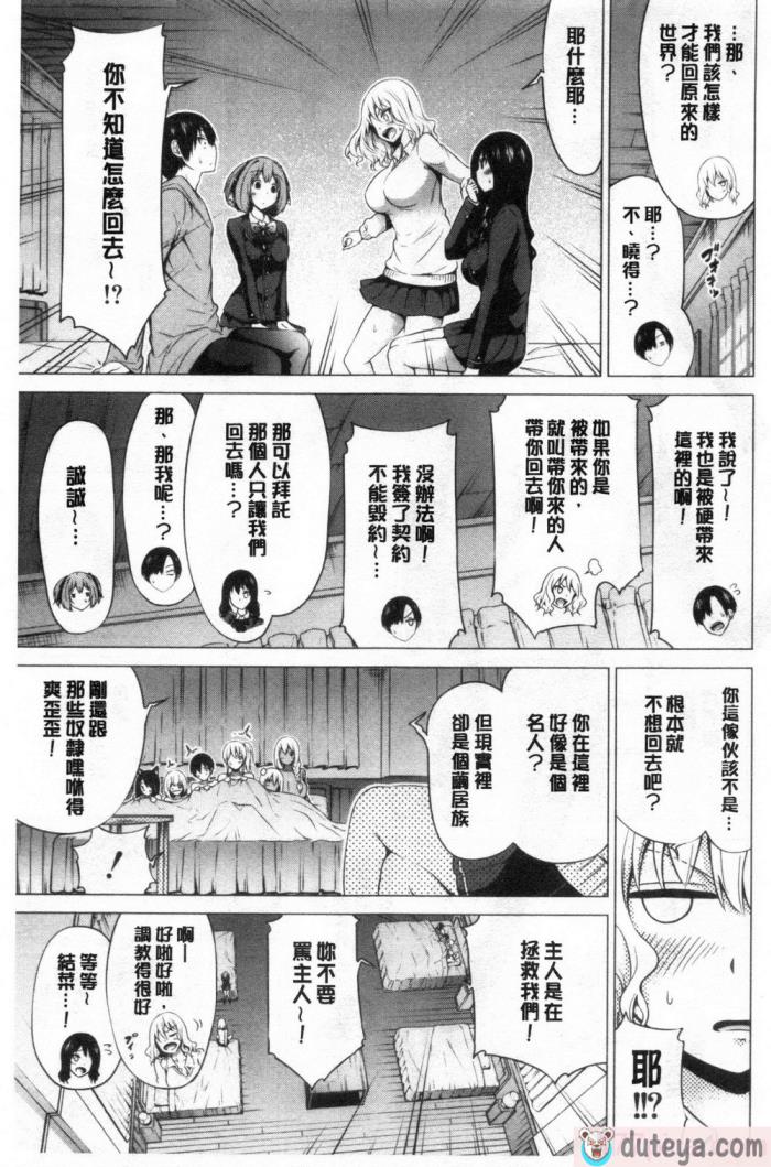 〈[赤月みゅうと] 异世界ハーレムパラダイス♡[437P]〉