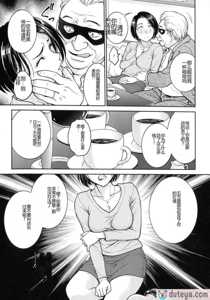 〈[船堀斉晃] 女スパイ 調教アクメ [机翻][189P]〉