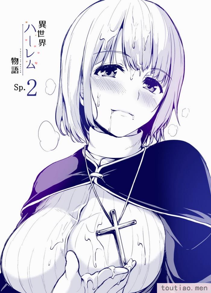〈[立花オミナ] 異世界ハーレム物語1-7.5 [整合版][487P]〉