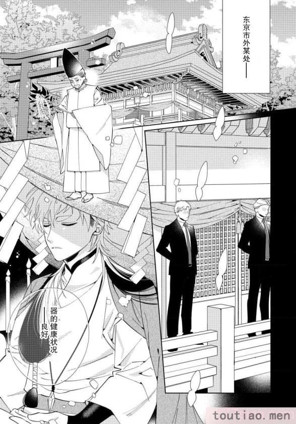 〈[冬至冬] 俺の推しは“神様”です! [莉赛特汉化组][195P]〉