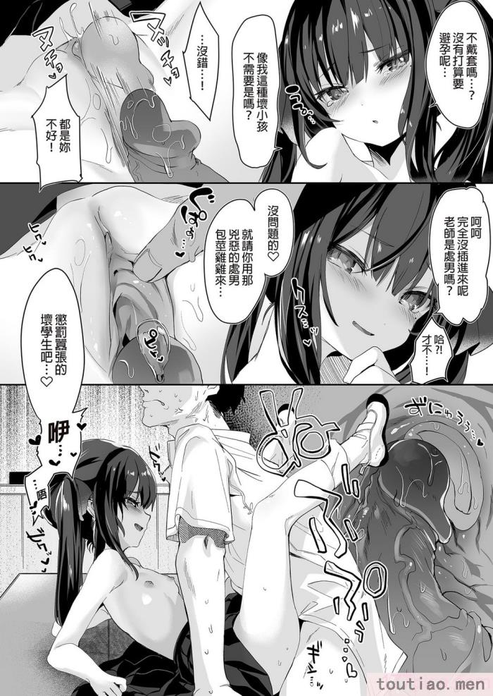 〈[毛玉牛乳 (玉之けだま)] 全部君のせいだ。総集編 EXTRA [中国翻訳] [無修正] [DL版][223P]〉
