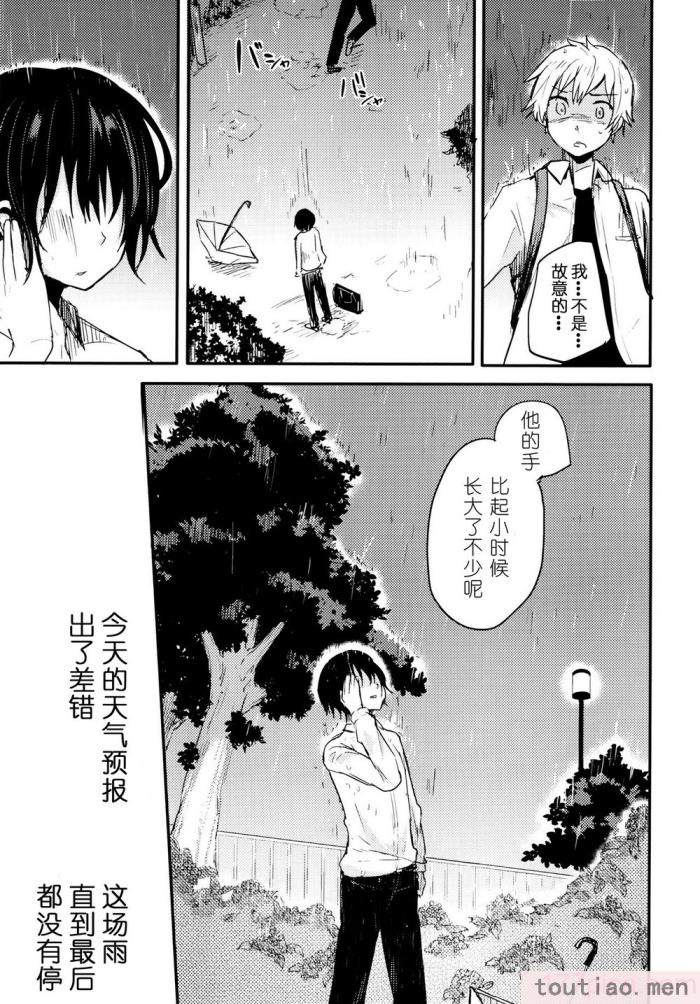 〈[青色一座 (あおいろ一号)] のらねことレインデイズ [USEDGUMI个人汉化][78P]〉