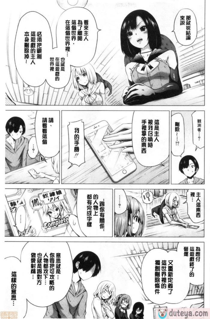 〈[赤月みゅうと] 异世界ハーレムパラダイス♡[437P]〉