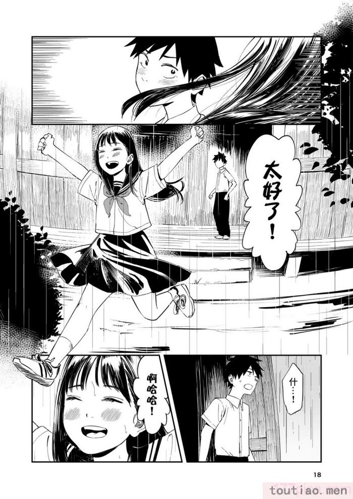 〈[鳥居座 (鳥居ヨシツナ)] 一生忘れられないセックス｜文過飾非漢化組] [文過飾非漢化組][53P]〉