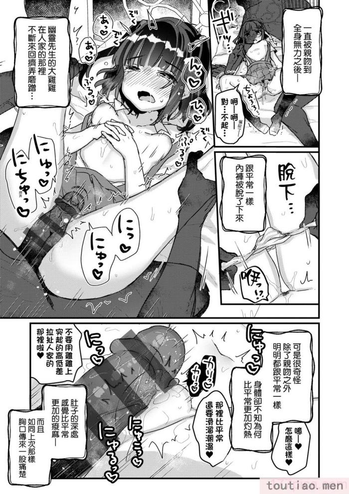 〈[甘露アメ] うちには幽霊さんがいます [中国翻訳] [DL版][216P]〉