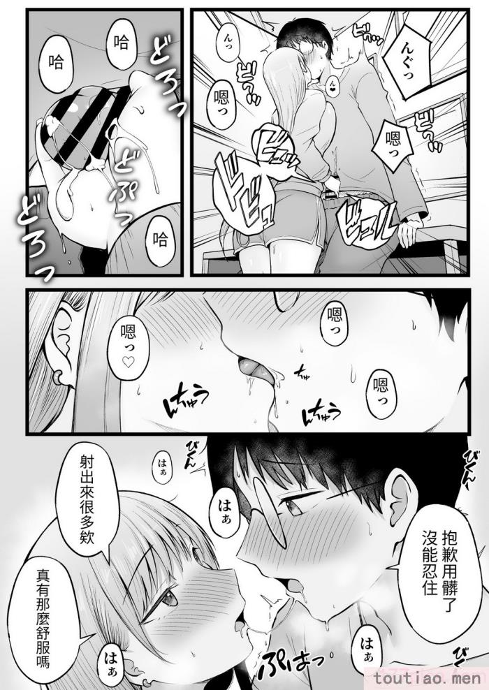 〈[猫耳と黒マスク (cielo)] 女子寮管理人の僕はギャル寮生に振り回されてます [醫學院好難讀CMUMT43][57P]〉