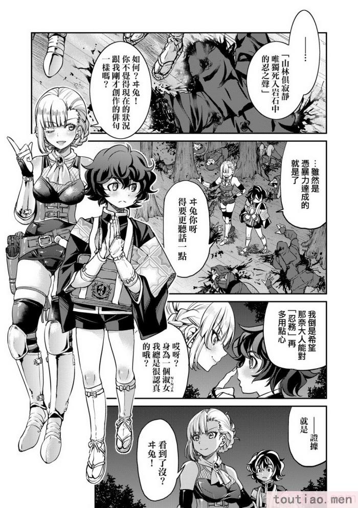 〈[井上よしひさ] くノ一淫縛大戦｜女忍者淫縛大戰 [中国翻訳] [無修正] [DL版][240P]〉