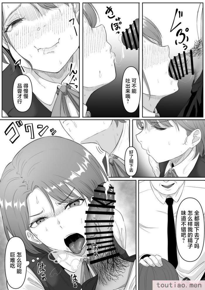 〈[黒ごま制造工场 (ごまゴリラ)] 服従OL [中国翻訳][62P]〉