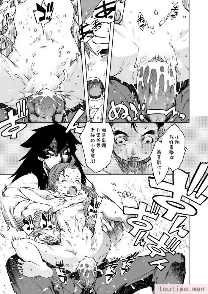 〈[鈴木狂太郎] 人狼教室 [中国翻訳] [無修正] [DL版][207P]〉