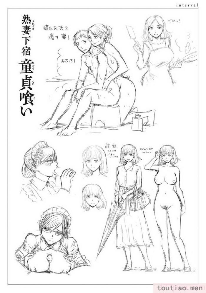 〈[黒岩瑪瑙] 熟妻下宿童貞喰い 【拼接版】[217P]〉