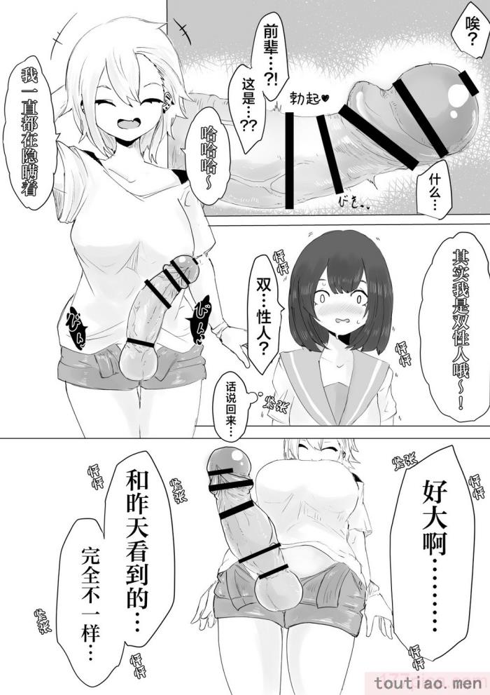 〈[電動もなか] 彼氏くんの粗チンじゃ満足出来なくて…｜男友君的杂鱼肉棒没法满足我、然后… [海伯苏特个人汉化][62P]〉
