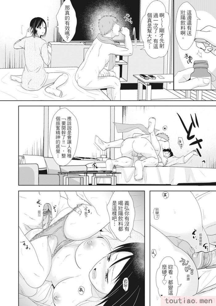 〈[黒金真树] 夫妻は互いの知らぬ间に -谁が一番悪いでしょうか- [中国翻訳] [无修正] [DL版][207P]〉