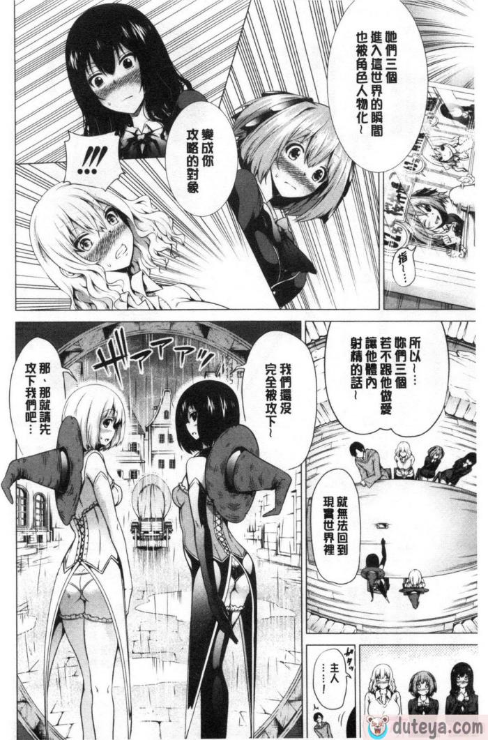 〈[赤月みゅうと] 异世界ハーレムパラダイス♡[437P]〉