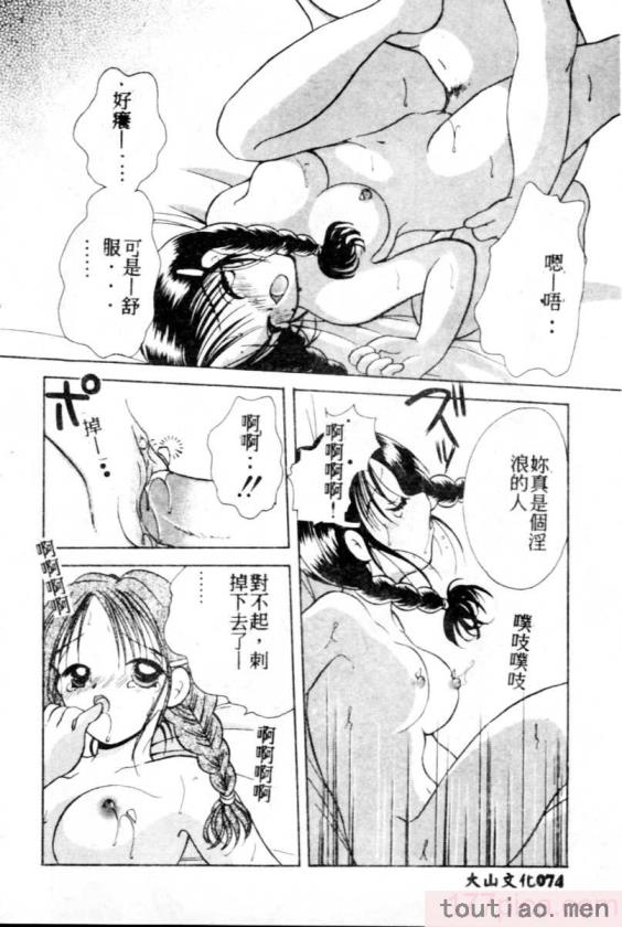 〈[後藤羽矢子] 好きより大好き [中国翻訳][196P]〉