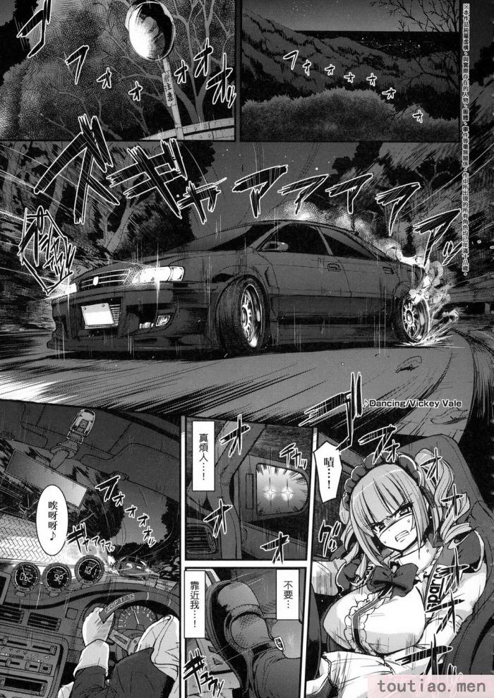 〈[荒岸来歩] 全速全身♡ご奉仕メイド｜全速全身♡奉侍女僕  [大頭目] [無修正][200P]〉