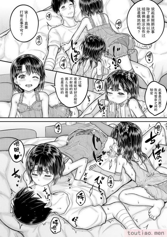 〈[国崎蛍] みんな小っちゃくて みんなエッチ｜每个人都很小每个人都很色 [sky110036汉化] [DL版][197P]〉