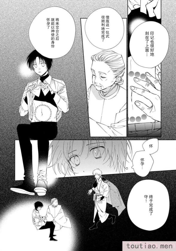 〈[冬至冬] 俺の推しは“神様”です! [莉赛特汉化组][195P]〉