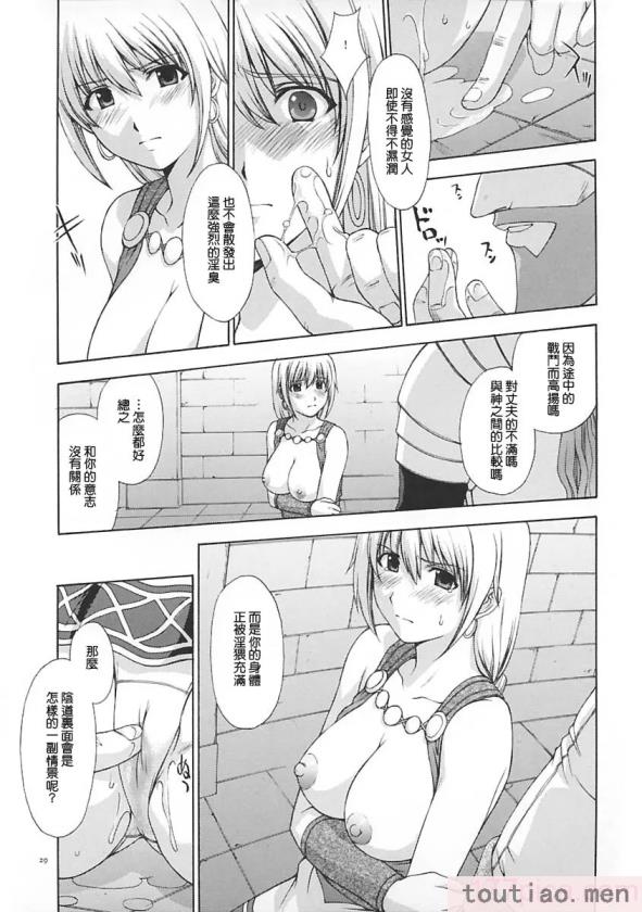 〈[秘密結社M (北原亜希)] 神託の虜 (ソウルキャリバー)[59P]〉