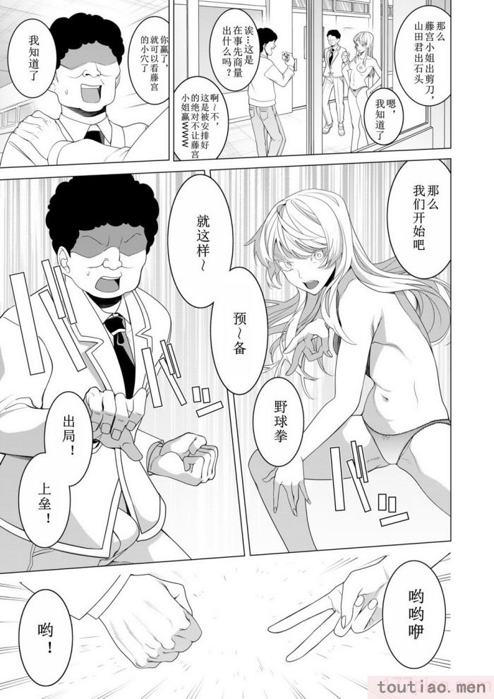 〈[久丸一屋 (久丸一)] 催眠アプリで! 〜超クール!天才ハーフお嬢様に 変態おまんこ芸人としてAV配信させてみた〜 [中文翻訳][63P]〉