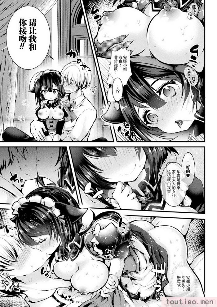 〈[毒でんぱ] 召しませ！ふわぷにえっち｜应召而来！柔然做爱 [如月工房] [DL版][174P]〉