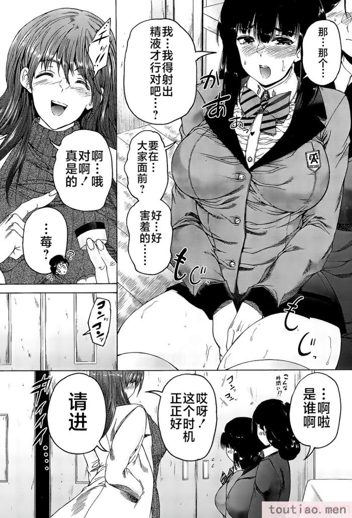 〈[和原ヨウ] ふたなり娘と学園ハーレム [不咕鸟汉化组][216P]〉